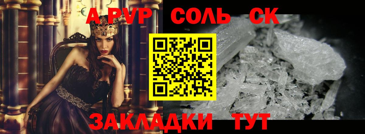 Альфа ПВП мука Железногорск