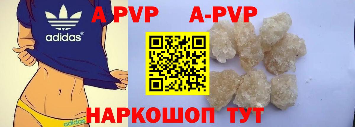 A-PVP VHQ  Альфа ПВП СК  Alpha-PVP СК  Вход с VPN  Железногорск 