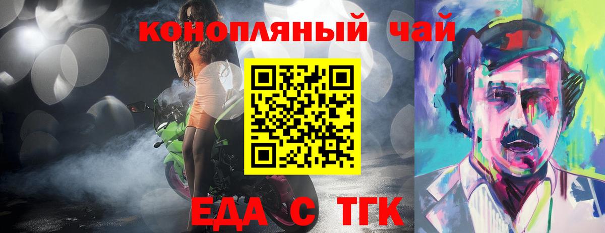 Железногорск  Печенье с ТГК марихуана  Вход с VPN 