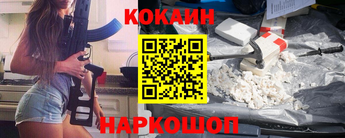 COCAIN 97% Железногорск