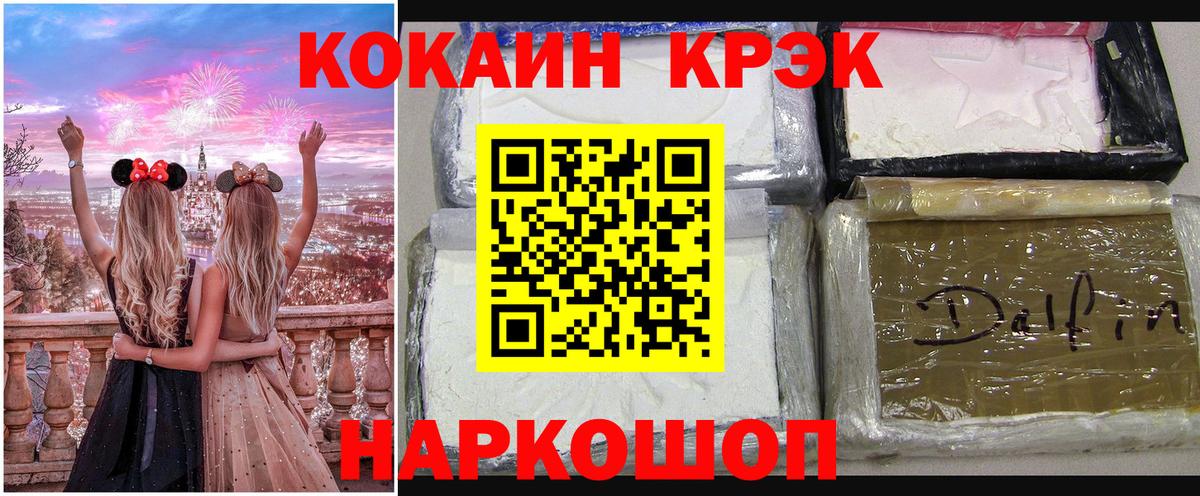 COCAIN Колумбийский  Вход с VPN  Железногорск 