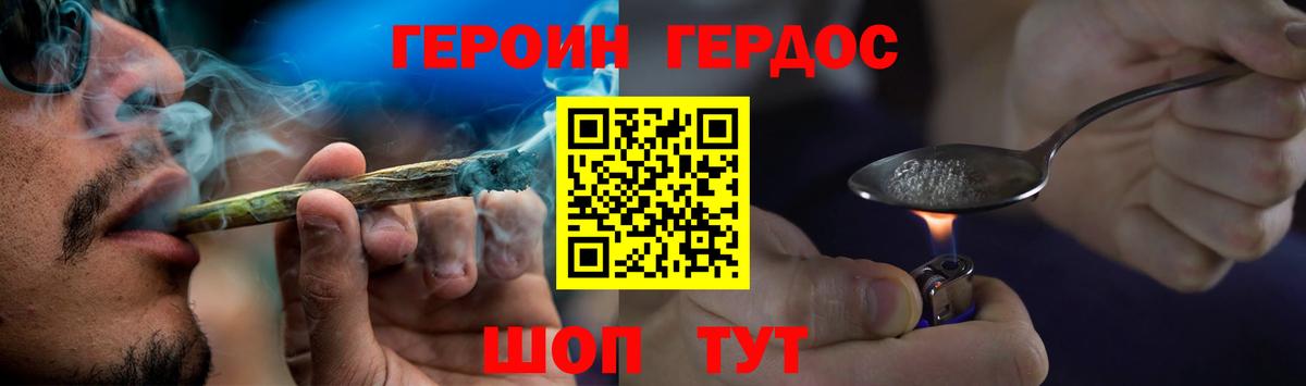 Героин  Вход с VPN  Железногорск  Героин белый 