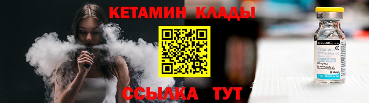 Кетамин ketamine  Кетамин ketamine  Железногорск  Вход с VPN 