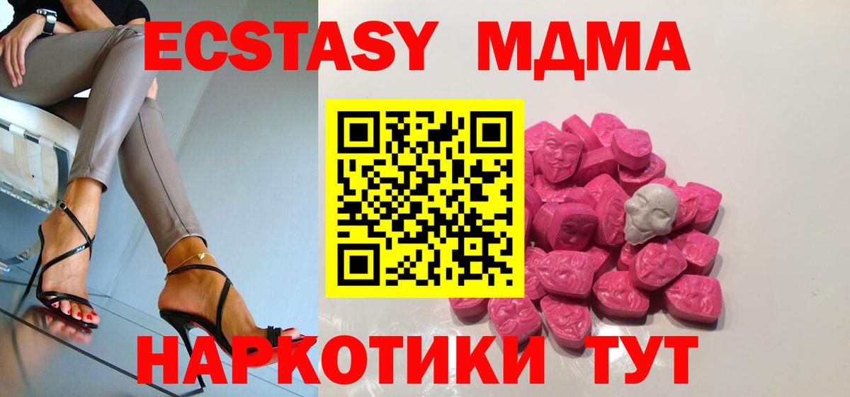 Железногорск  MDMA молли  Вход с VPN  МДМА crystal 