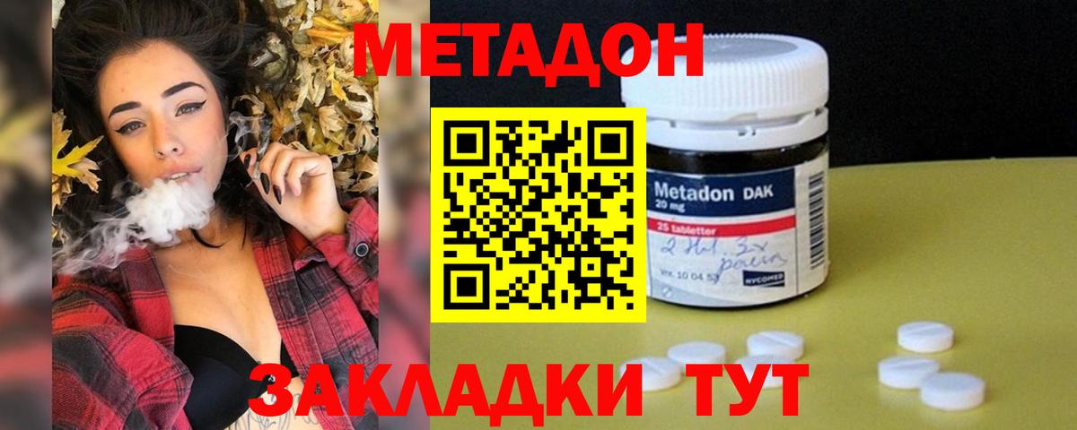 Мефедрон кристаллы  МДМА  Кокаин  Железногорск  Вход с VPN  МАРИХУАНА  ГАШ 