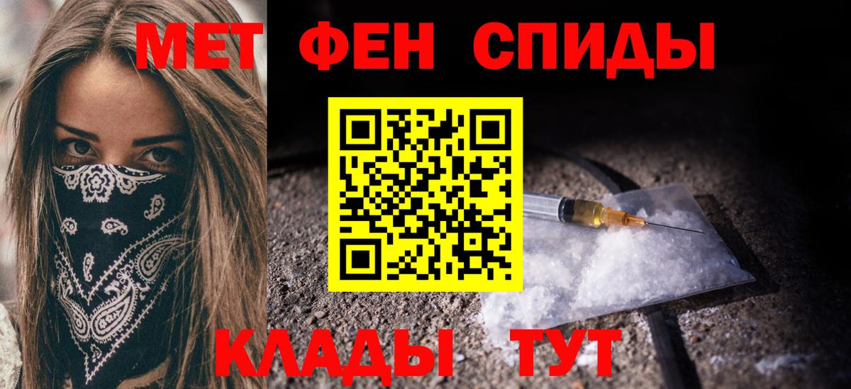 МЕТАМФЕТАМИН кристалл Железногорск