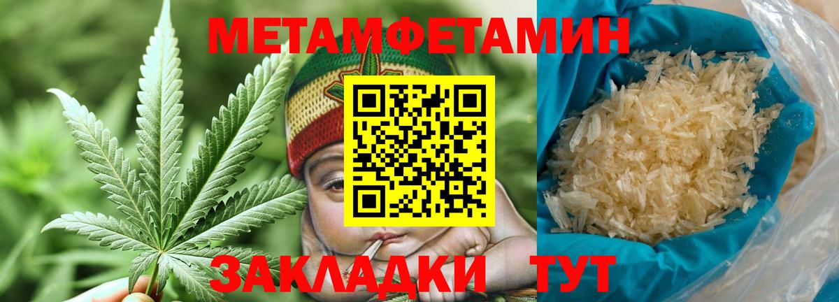 Метамфетамин пудра  Метамфетамин пудра  Вход с VPN  Железногорск 