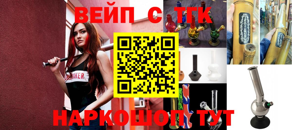 Дистиллят ТГК THC oil  Вход с VPN  Железногорск 