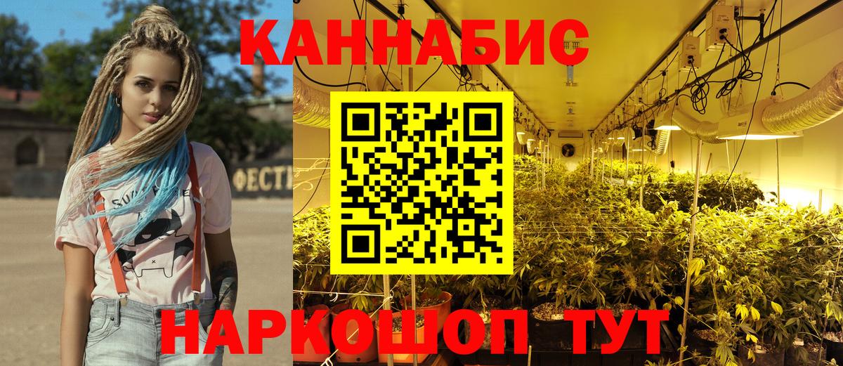 МАРИХУАНА OG Kush Железногорск