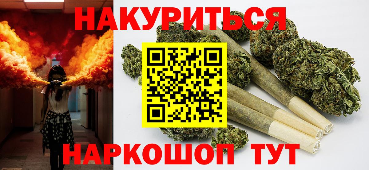 Железногорск  Канабис тримм  Конопля марихуана  Бошки Шишки Ganja  Вход с VPN  Бошки Шишки AK-47 